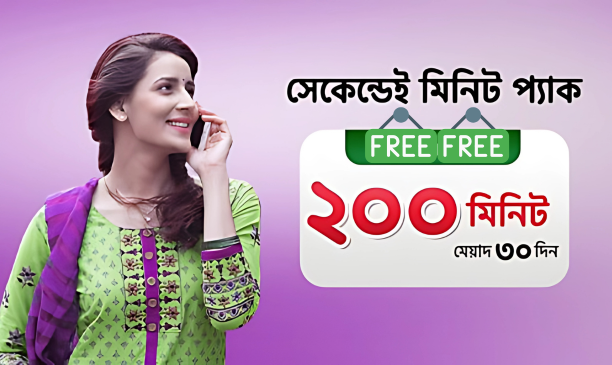 Airtel Minutes Offer